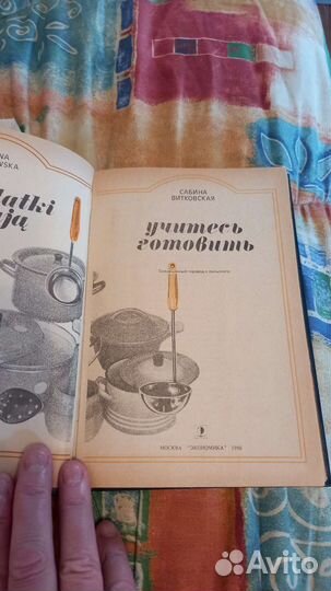 Книга по кулинарии