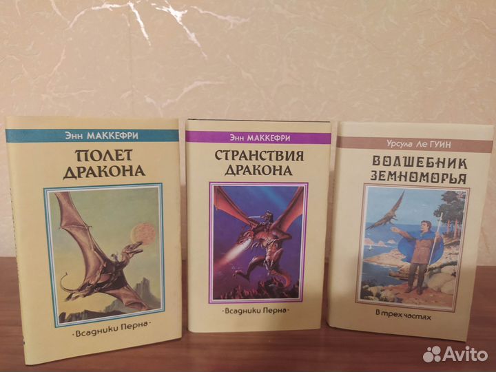 Книги серии Фэнтези