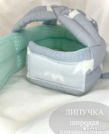 Противоударная шапка-шлем для малыша