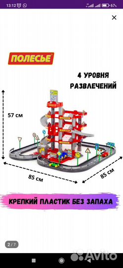 Парковка для машинок, гараж с автомойкой