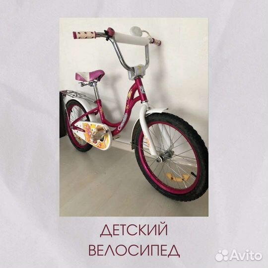 Детский велосипед