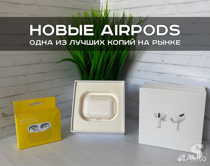 Наушники apple airpods pro