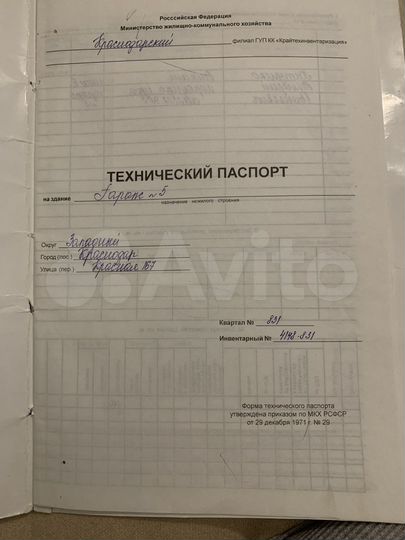 Гараж, 17 м²