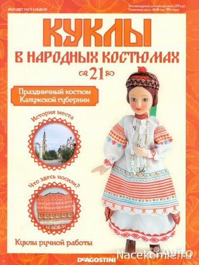 Коллекционная кукла