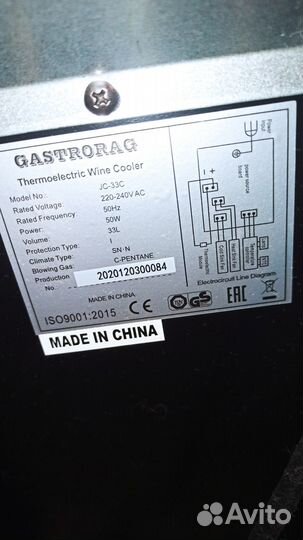 Холодильный шкаф для вина