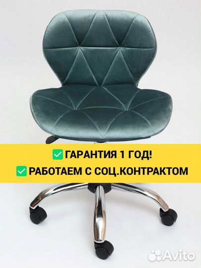 Стул ракушка g-7769