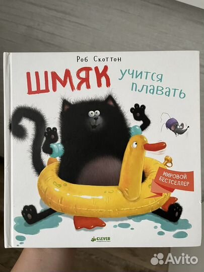 Детские книги (серия Шмяк)