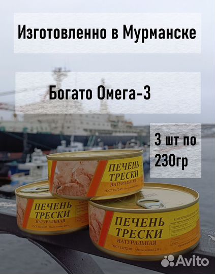 Ёрш вяленый/Палтус хк/Печень трески/Мойва вяленная