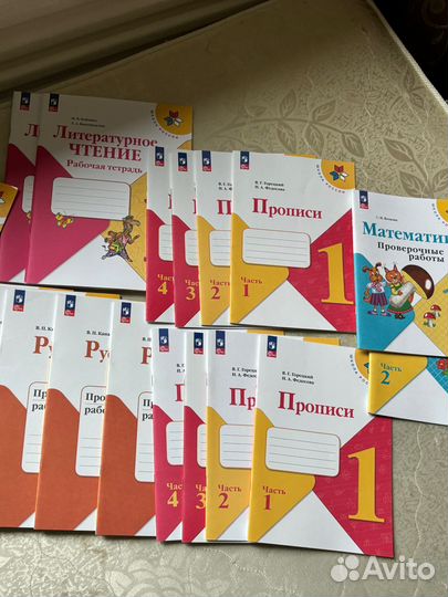 Рабочие тетради