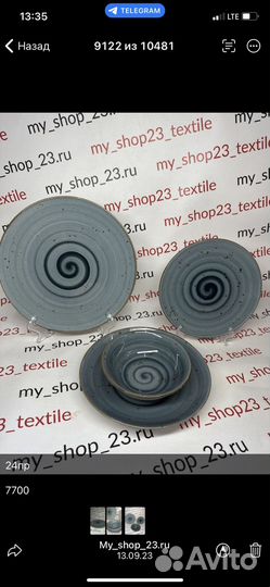 Набор тарелок