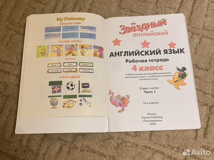 Рабочая тетрадь workbook часть 1 Starlight 4