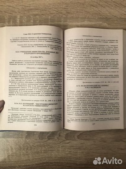 Хрестоматия по истории России