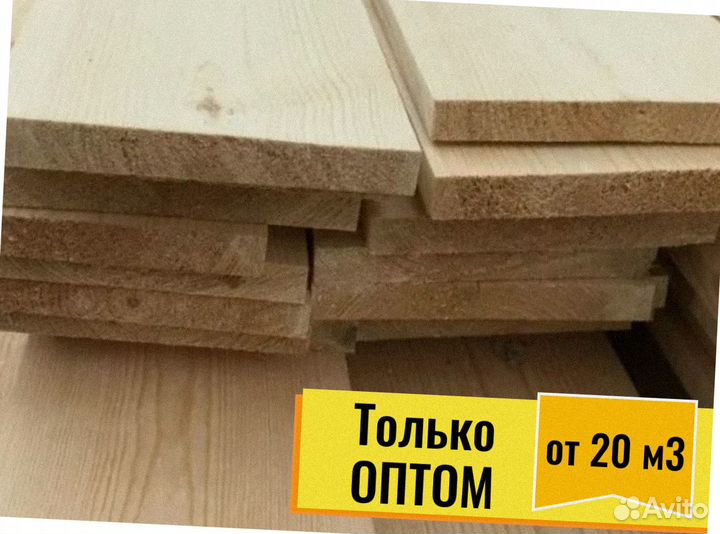 Доска Лиственница сухая строганная