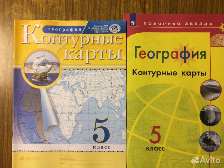 Атласы и контурные карты