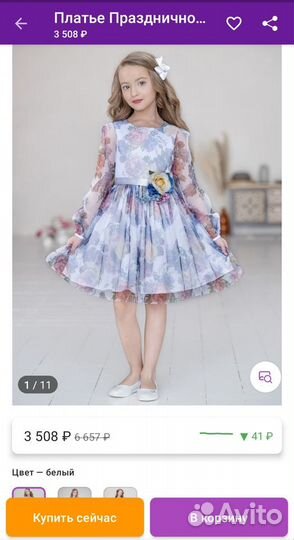 Платье для девочки