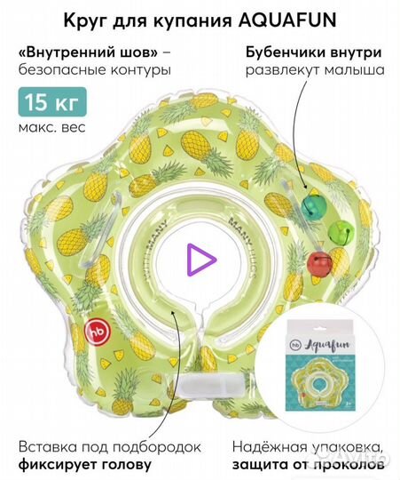 Круг на шею для купания