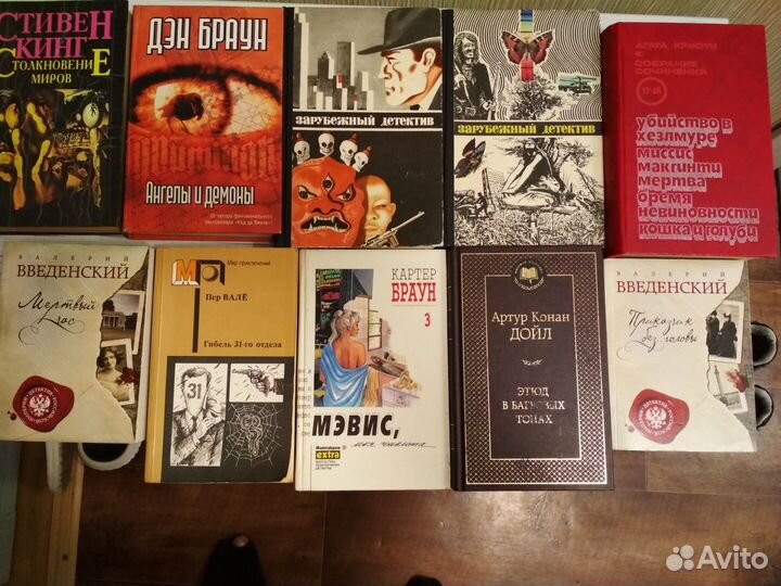 Книги детективы