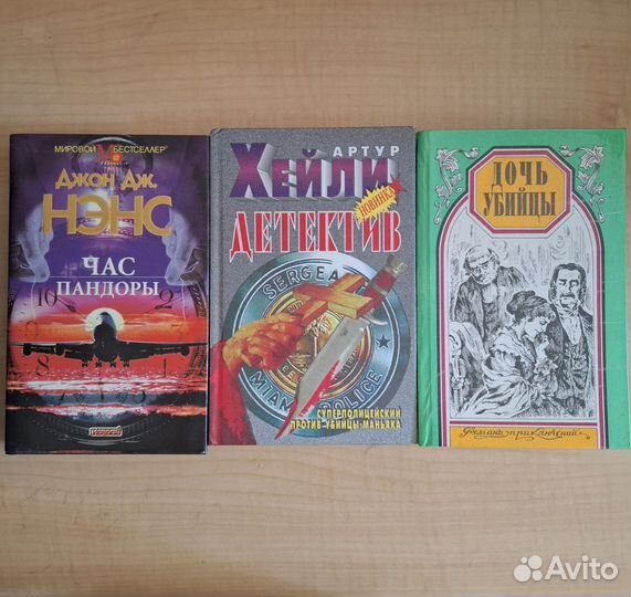 Книги детективы