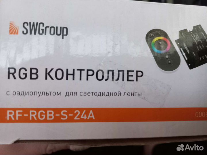 RBG контроллер