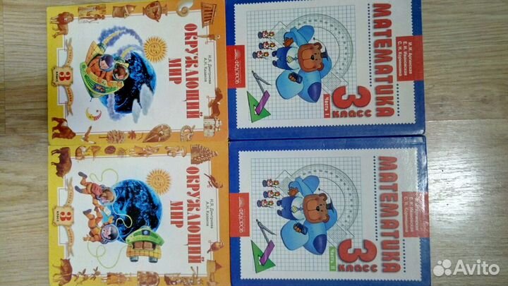 Математика, окружающий мир 3 кл