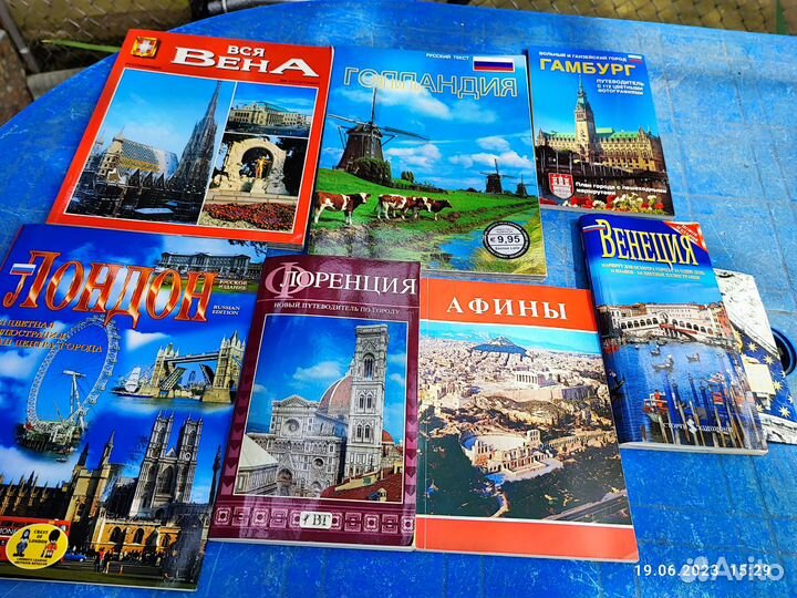 Книги для любителей путешествий