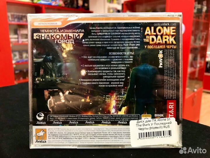 Alone in The Dark у Последней Черты на PC (Новый)