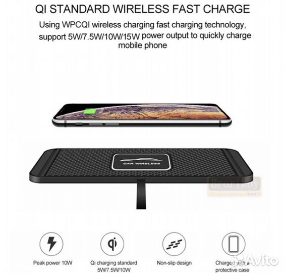 Беспроводная автомобильная зарядка