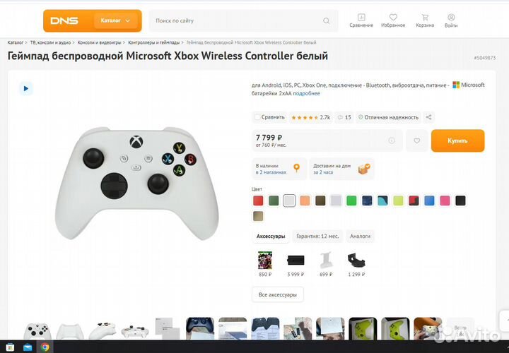 Геймпад для XBox One Series S Series X (Новый)