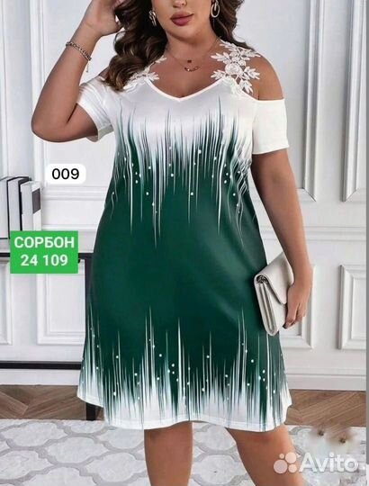 Сарафан женский