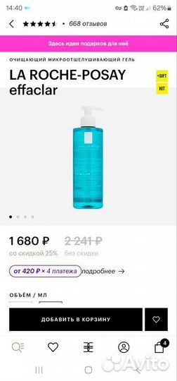 Уходовая косметика для лица LA roche-posay