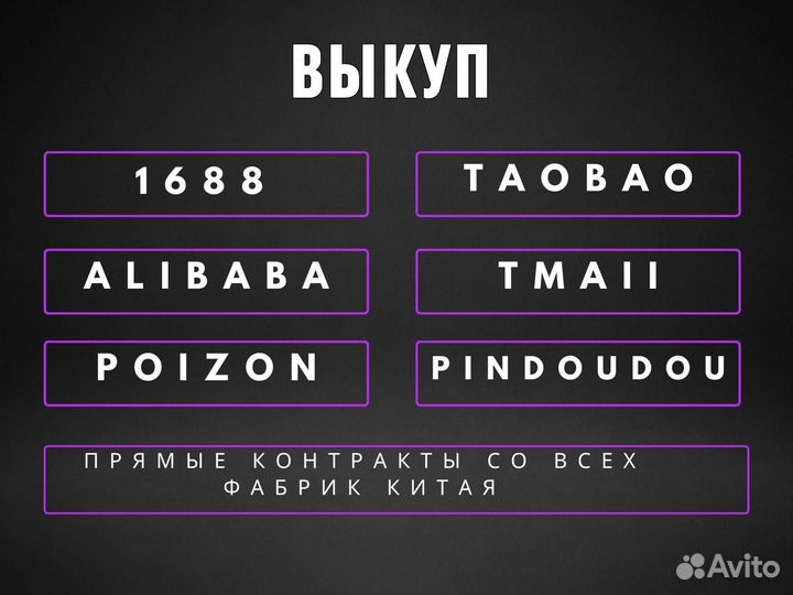 Доставка товара из Китая