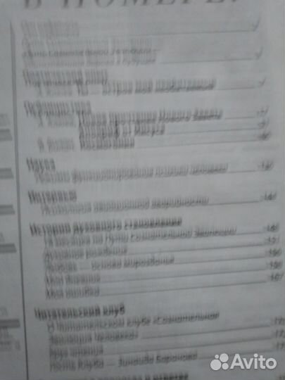 Альманах Путь сознательной эволюции Номер 1 2007