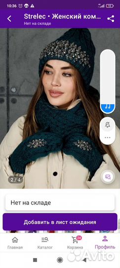 Комплект шапка шарф и варежки