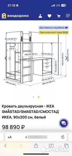 Кровать чердак с матрасом Smastad IKEA бу