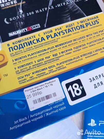 Продам ps4 slim