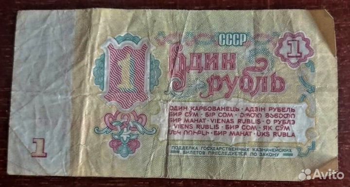 Советские денежки