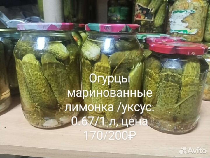 Домашние заготовки