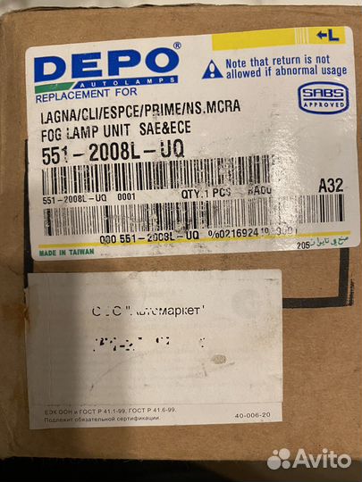 Противотуманные фары