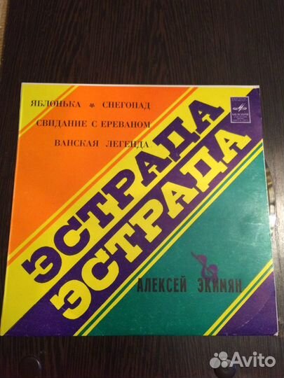 Виниловая пластинка