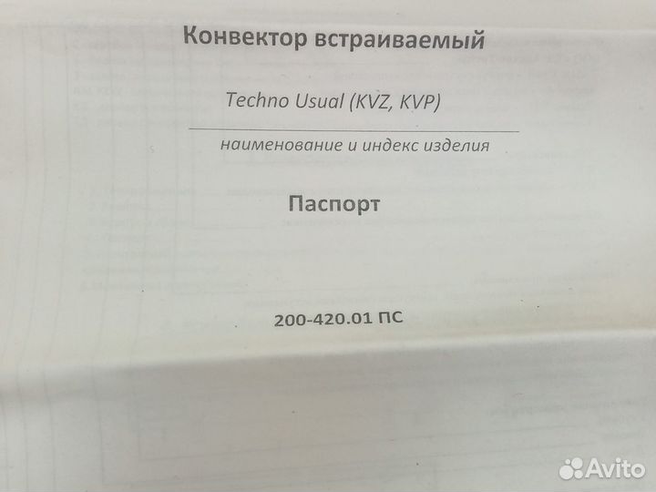 Внутрипольный конвектор Techno