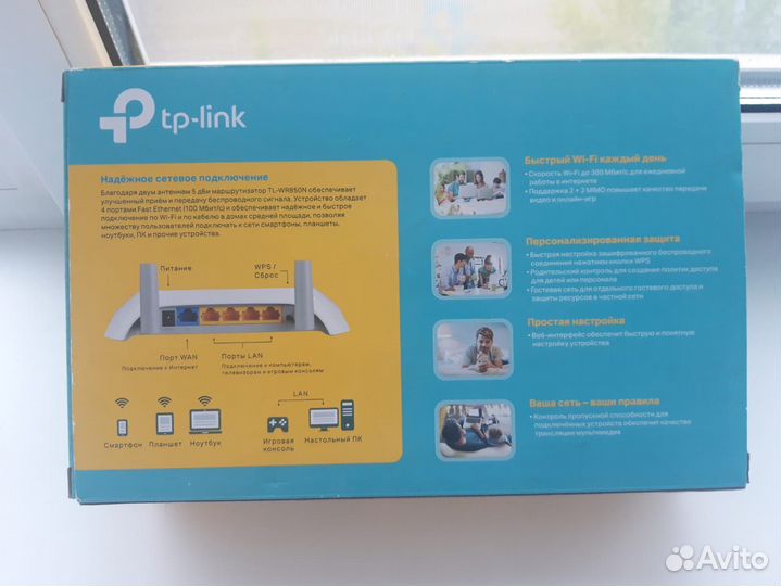 Wifi роутер tp-link N 300