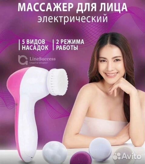 Массажер для лифтинга лица новые