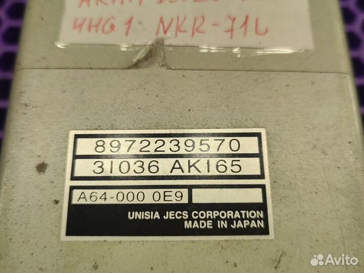 Блок управления АКПП Isuzu Elf 8972239570 NKR71