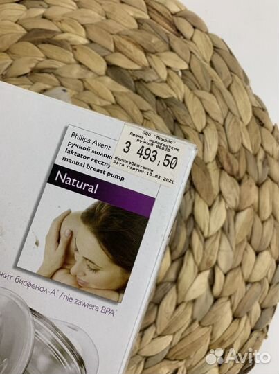 Молокоотсос ручной