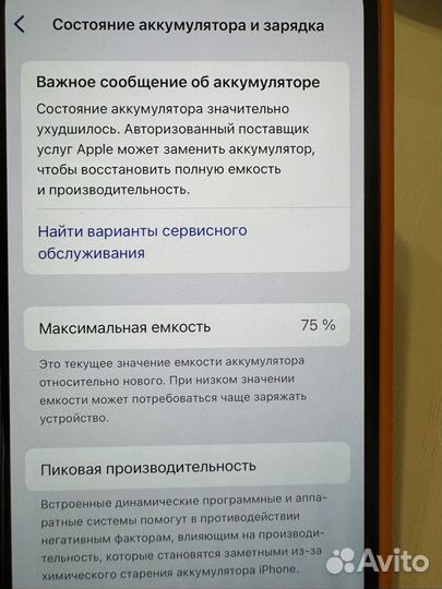 iPhone 12 Pro, 256 ГБ