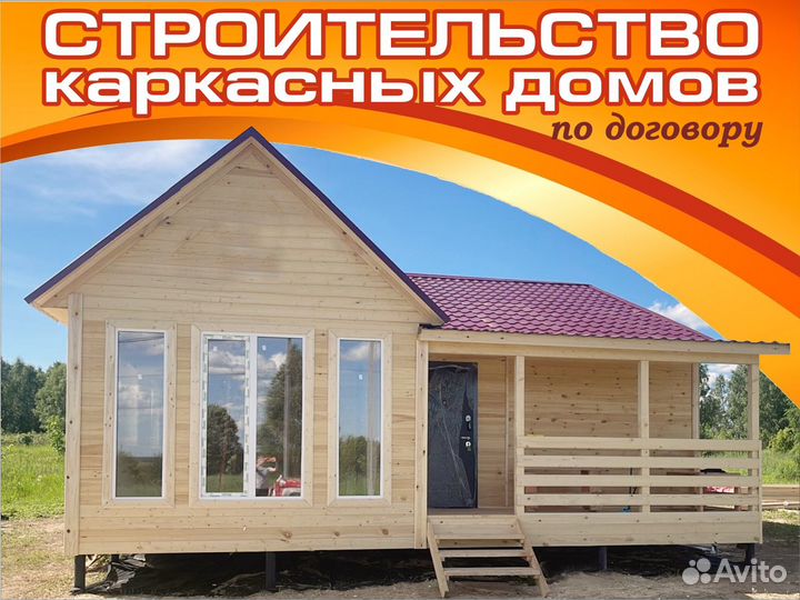 Каркасный дом 8х8