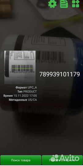 Крем для суставов и позвоночника