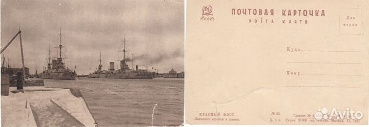 Открытки СССР 30-х