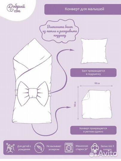 Конверт одеяло на выписку