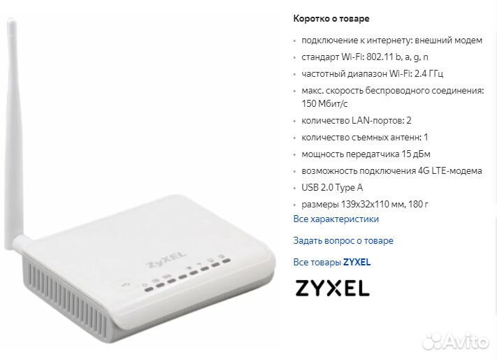 Модем zixel kinetic 4G